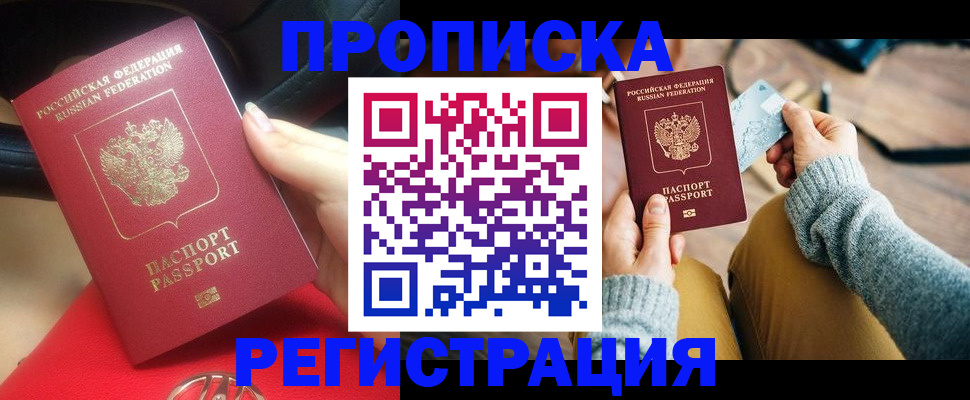 временная регистрация для школы в Нижнеудинске