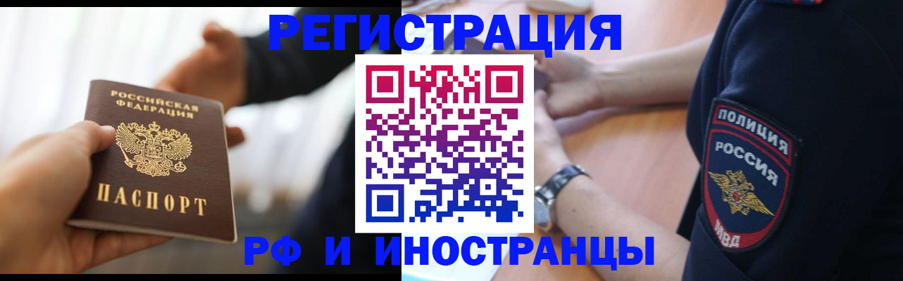 временная регистрация в Нижнеудинске