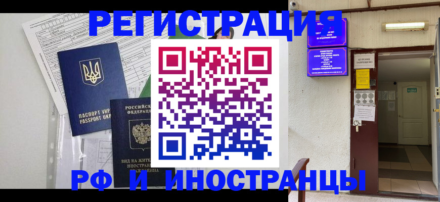 прописка штамп в Нижнеудинске