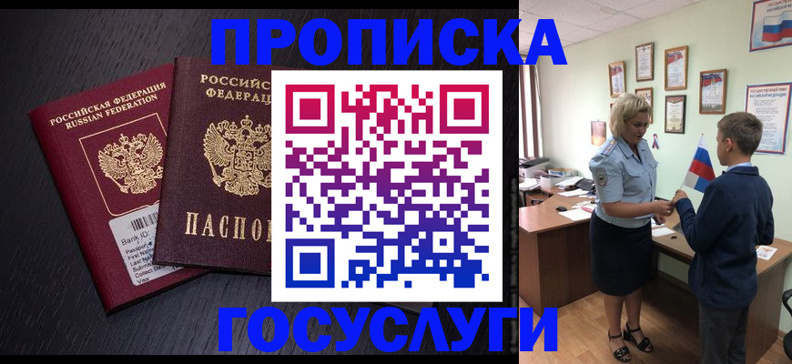 временная регистрация в Нижнеудинске