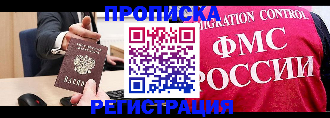 прописка для школы в Нижнеудинске